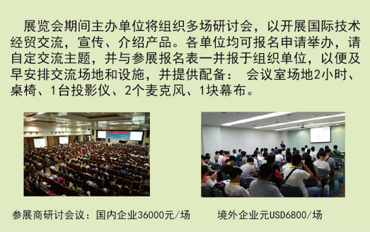 北京医疗器械展览会.png