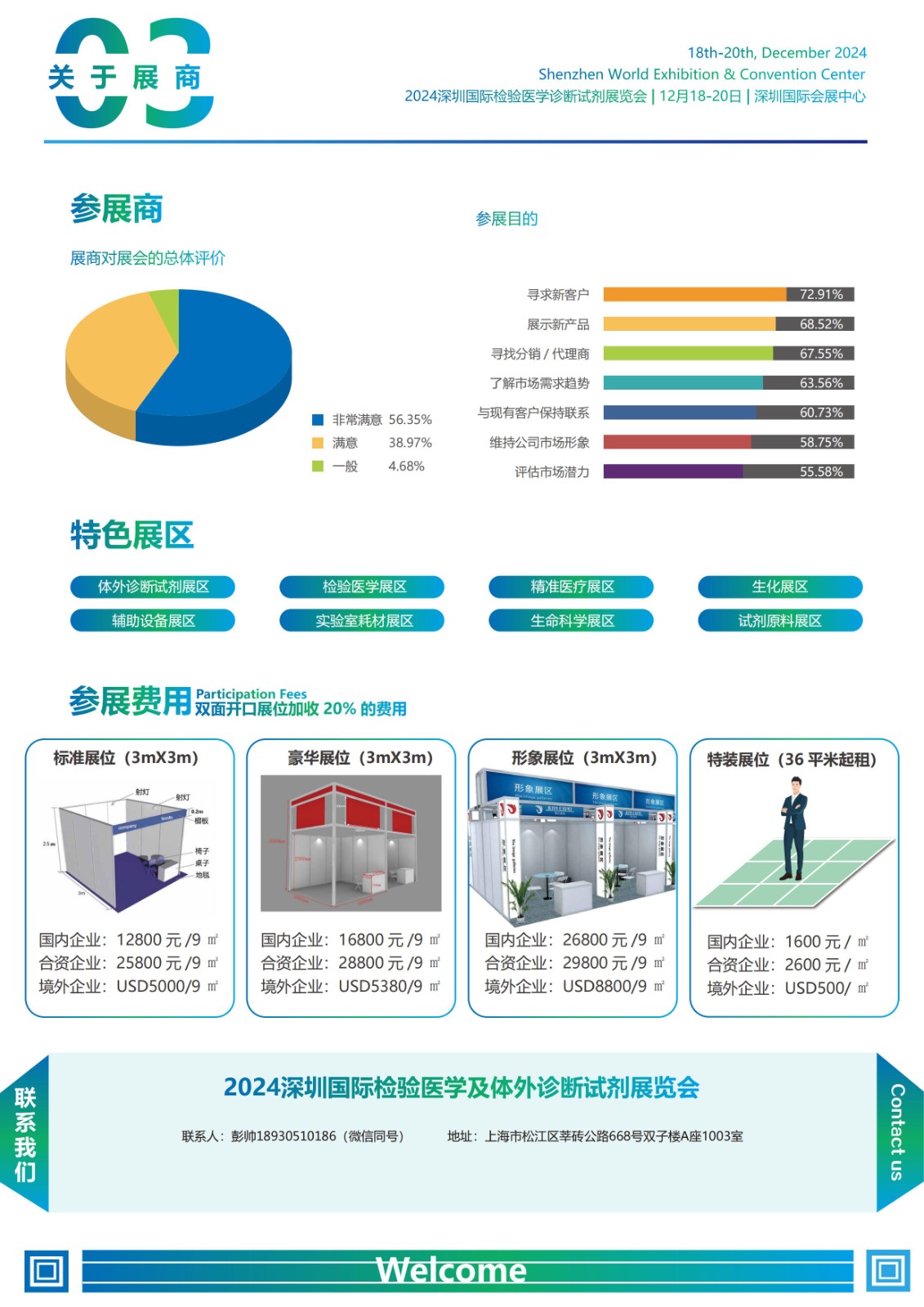 深圳医疗器械展会.jpg