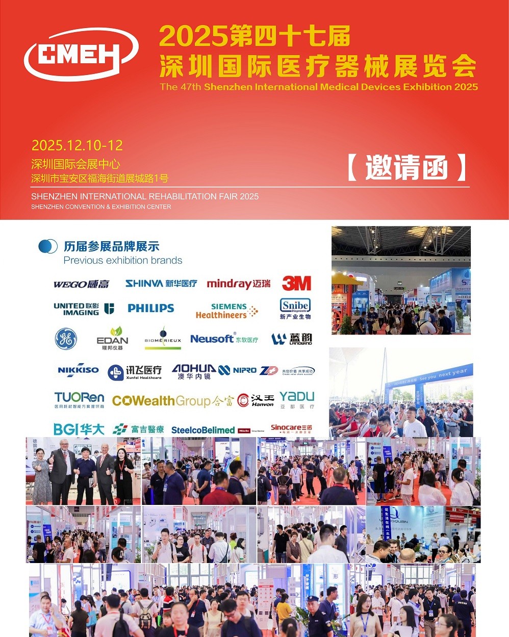 国际医疗器械展览会.jpg