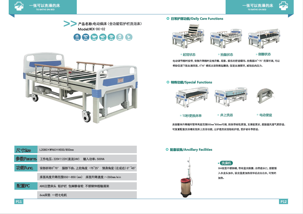 医疗展.png 医疗展.png