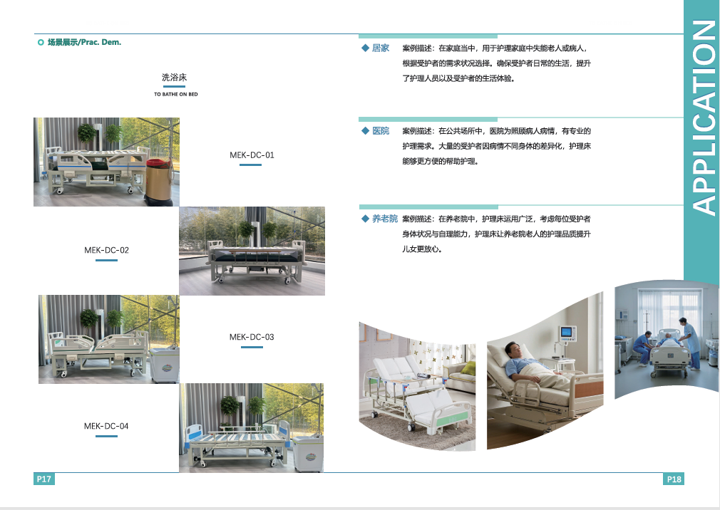 医疗展.png 医疗展.png