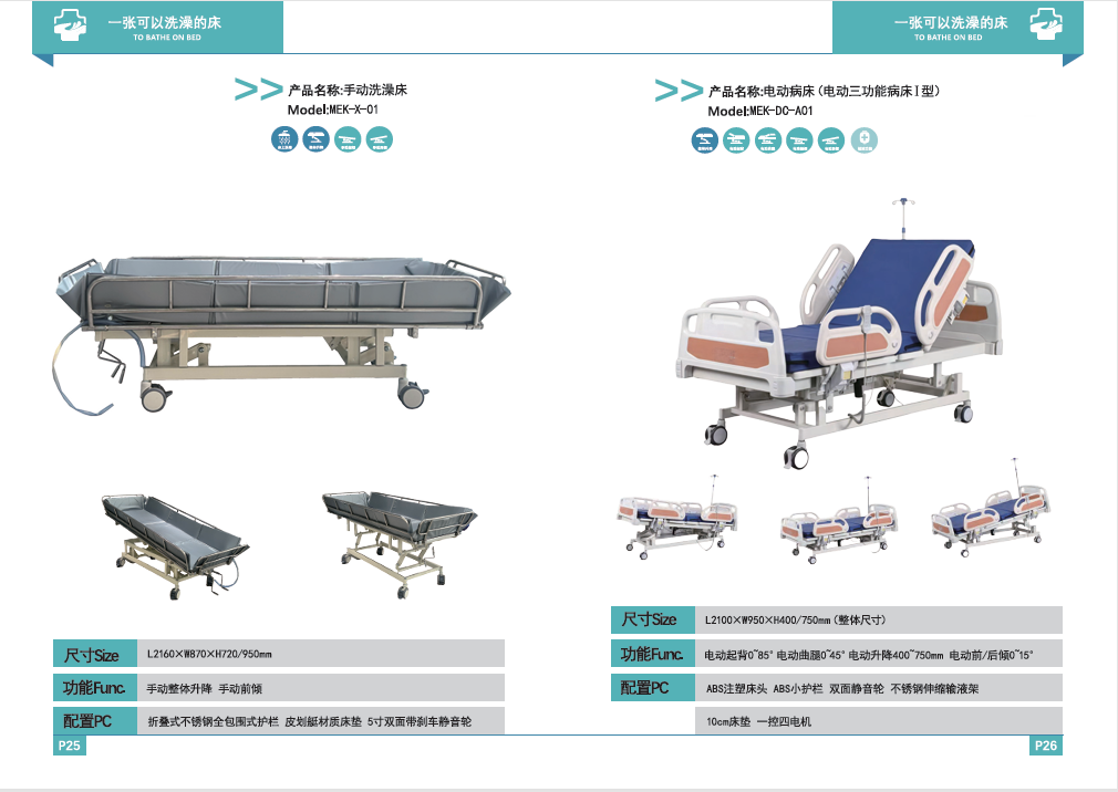 医疗展.png 医疗展.png