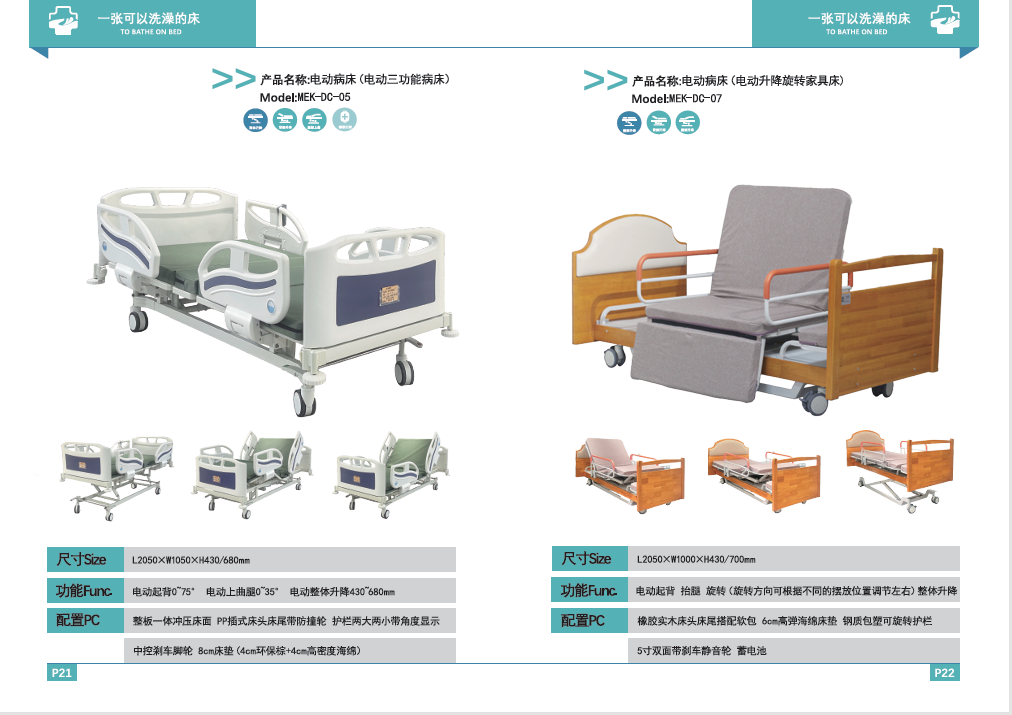 医疗展.png 医疗展.png