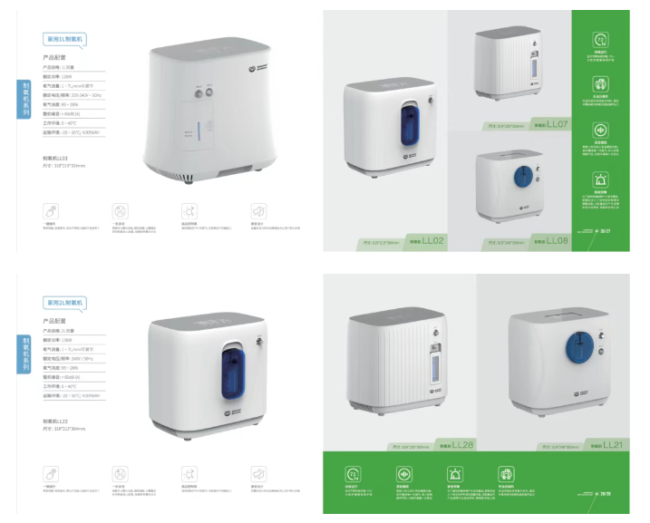 医疗展.png 医疗展.png