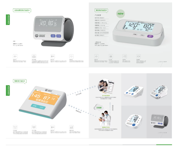 医疗展.png 医疗展.png