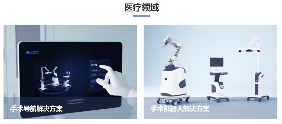 医疗展.png 医疗展.png