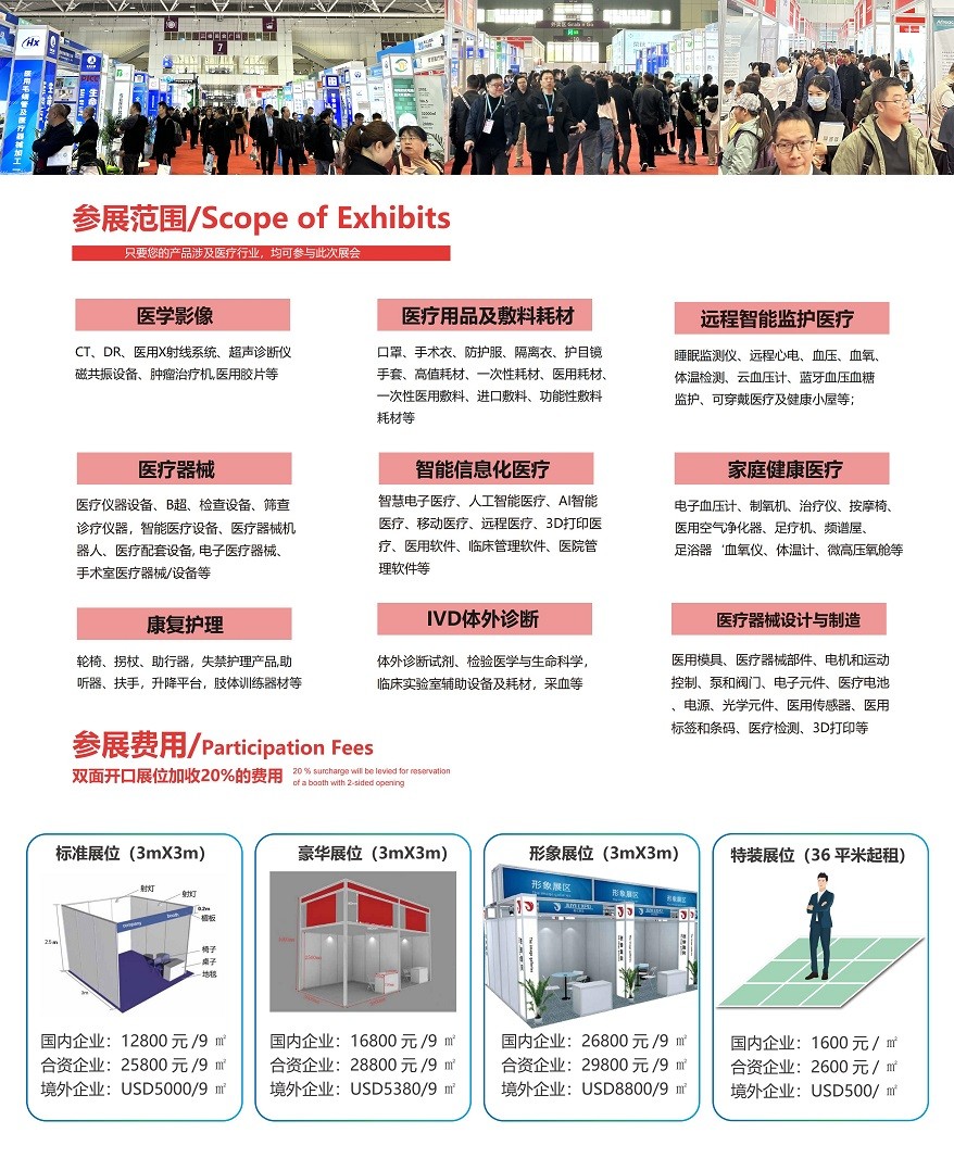 深圳国际医疗器械展览会.jpg 深圳国际医疗器械展览会.jpg