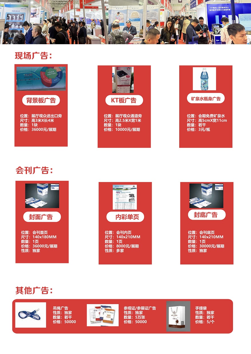 深圳国际医疗器械展览会.jpg 深圳国际医疗器械展览会.jpg