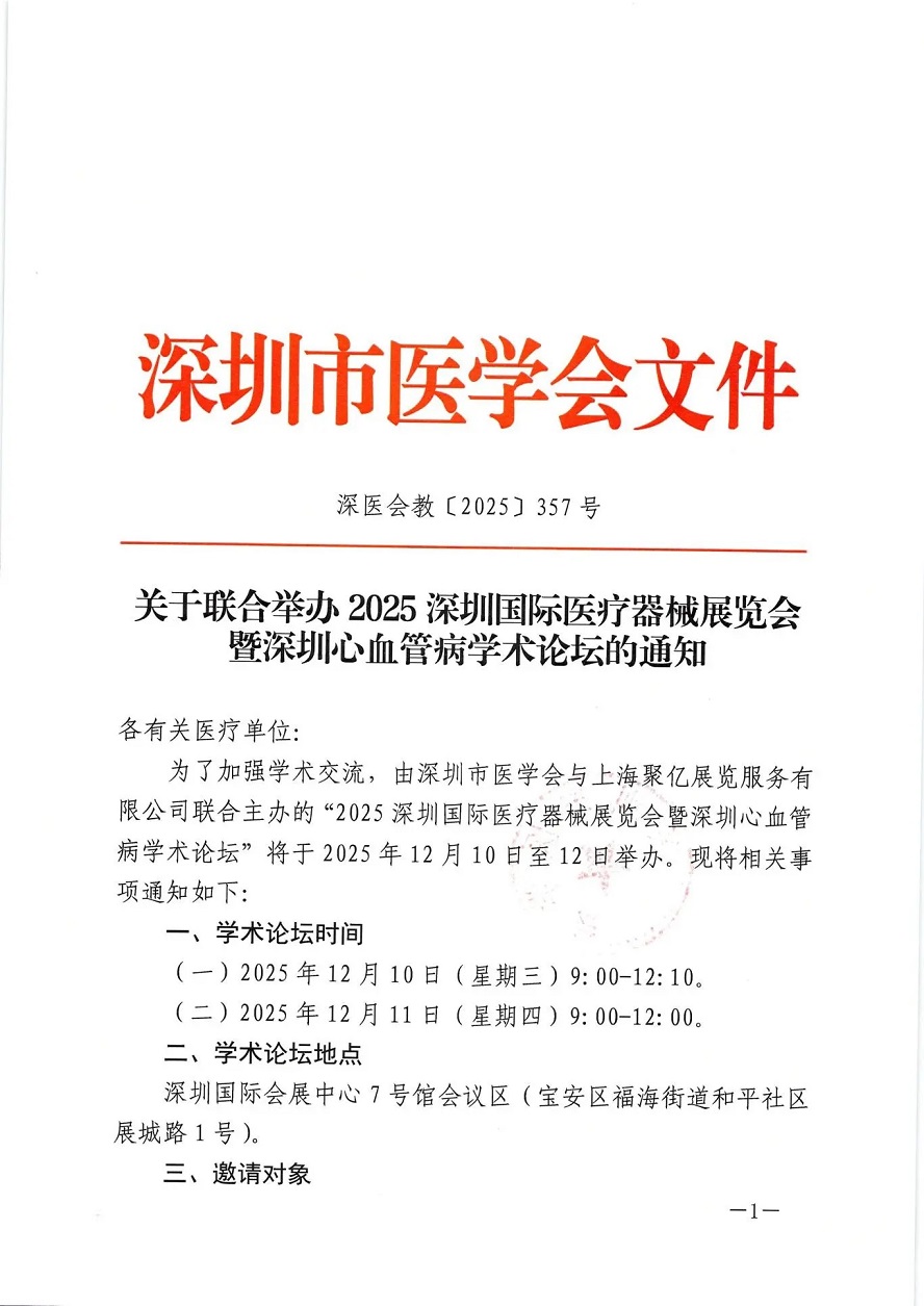 医疗展.jpg 医疗展.jpg