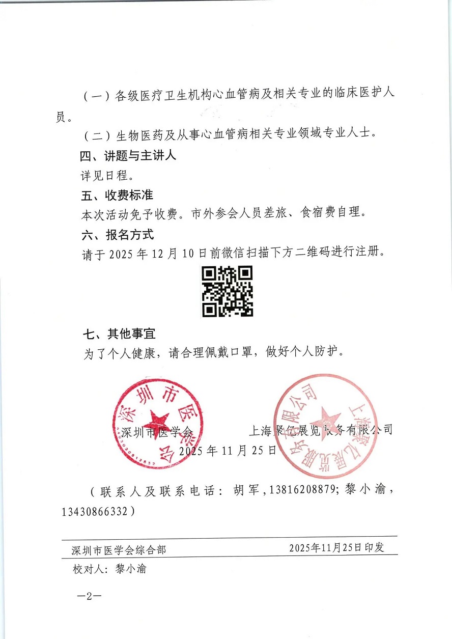 医疗展.jpg 医疗展.jpg