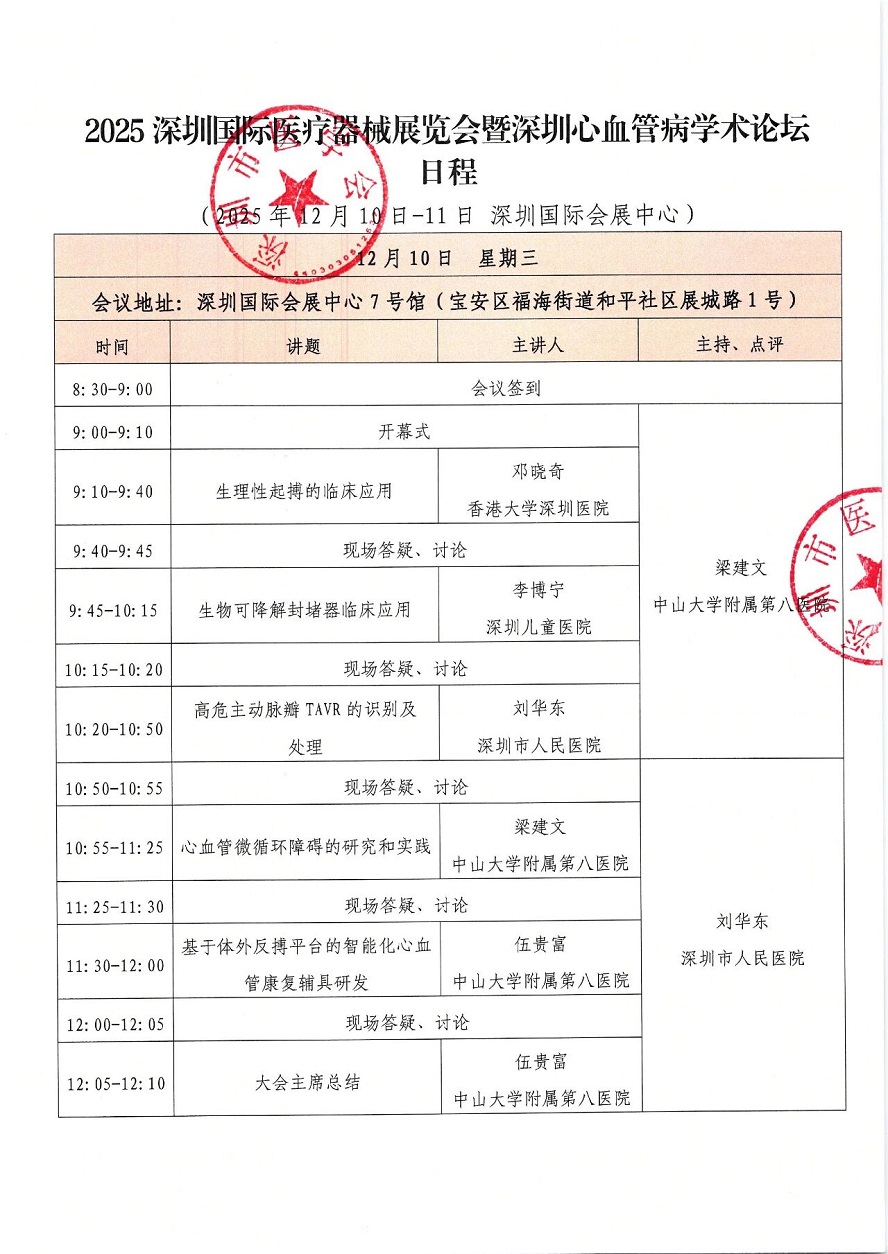 医疗展.jpg 医疗展.jpg