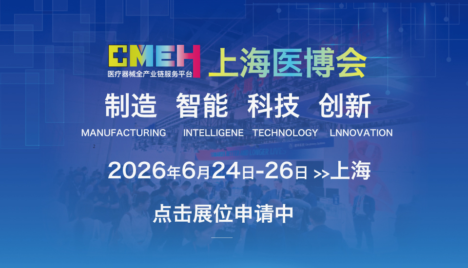 医疗展.jpg 医疗展.jpg