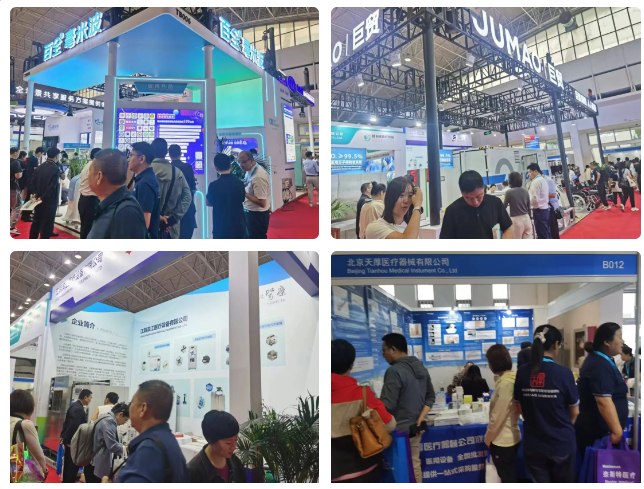 医疗展.png
