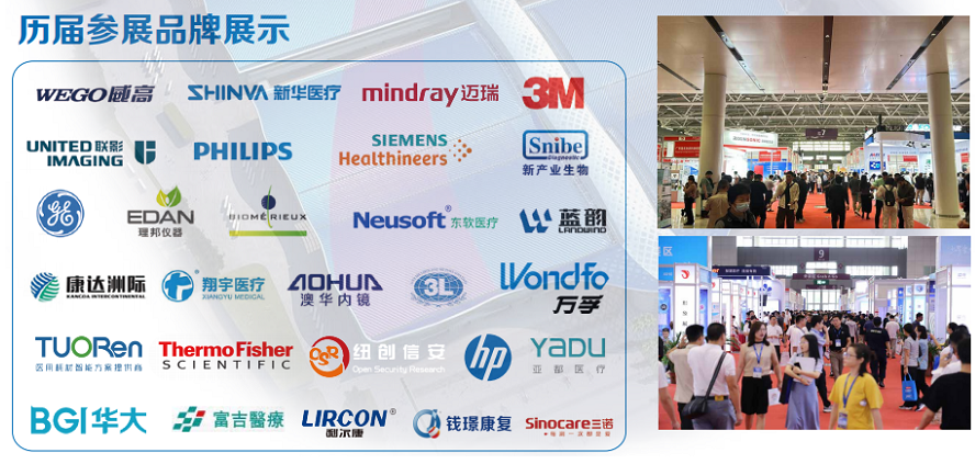 医疗展.png