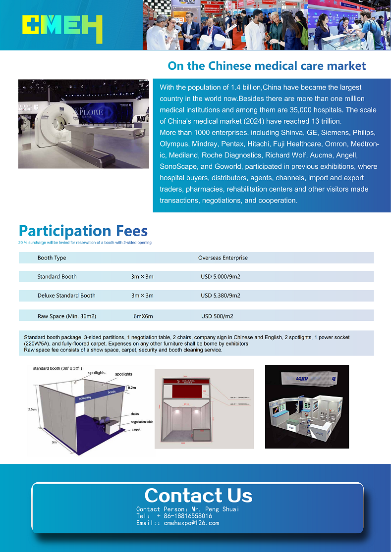 Shenzhen International Medical Devices Exhibition.png