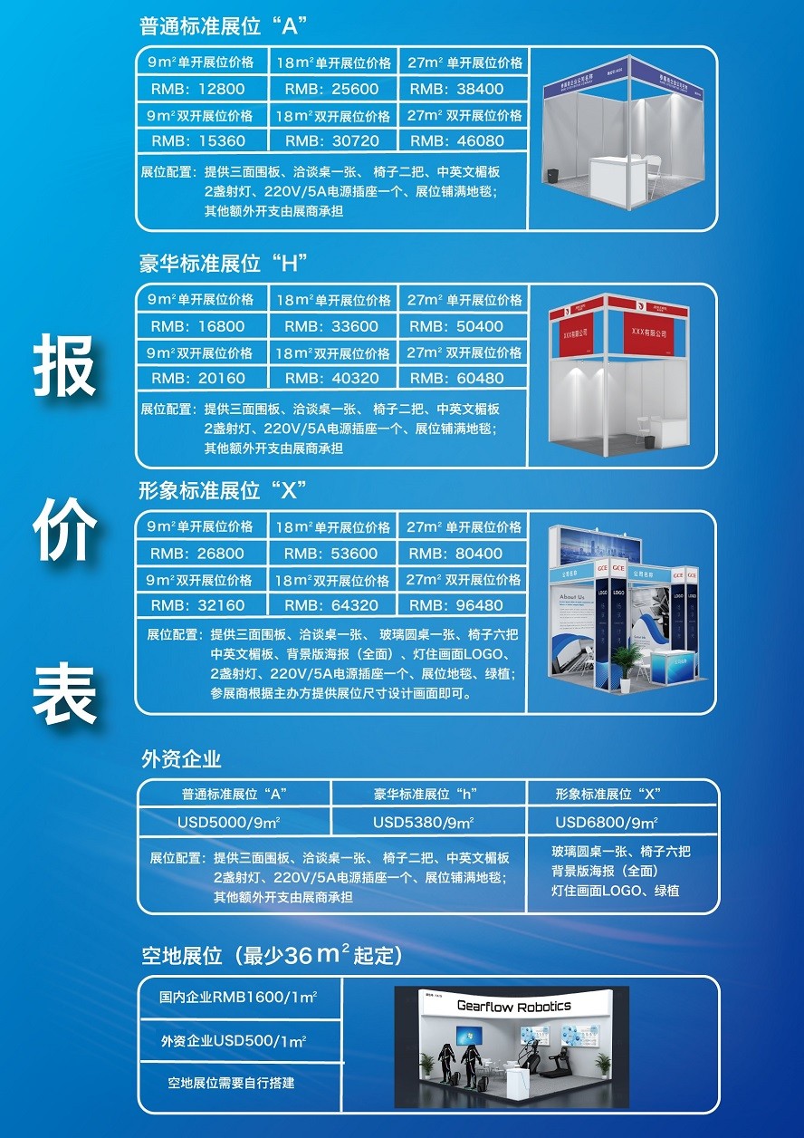 Shenzhen International Medical Devices Exhibition 2026.jpg