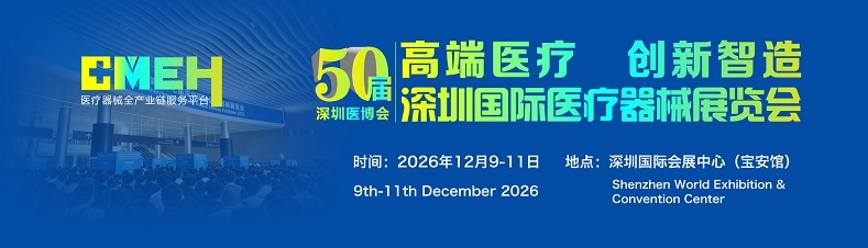 医疗展.jpg