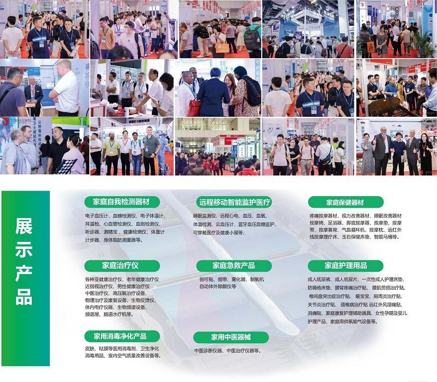 医疗展.jpg