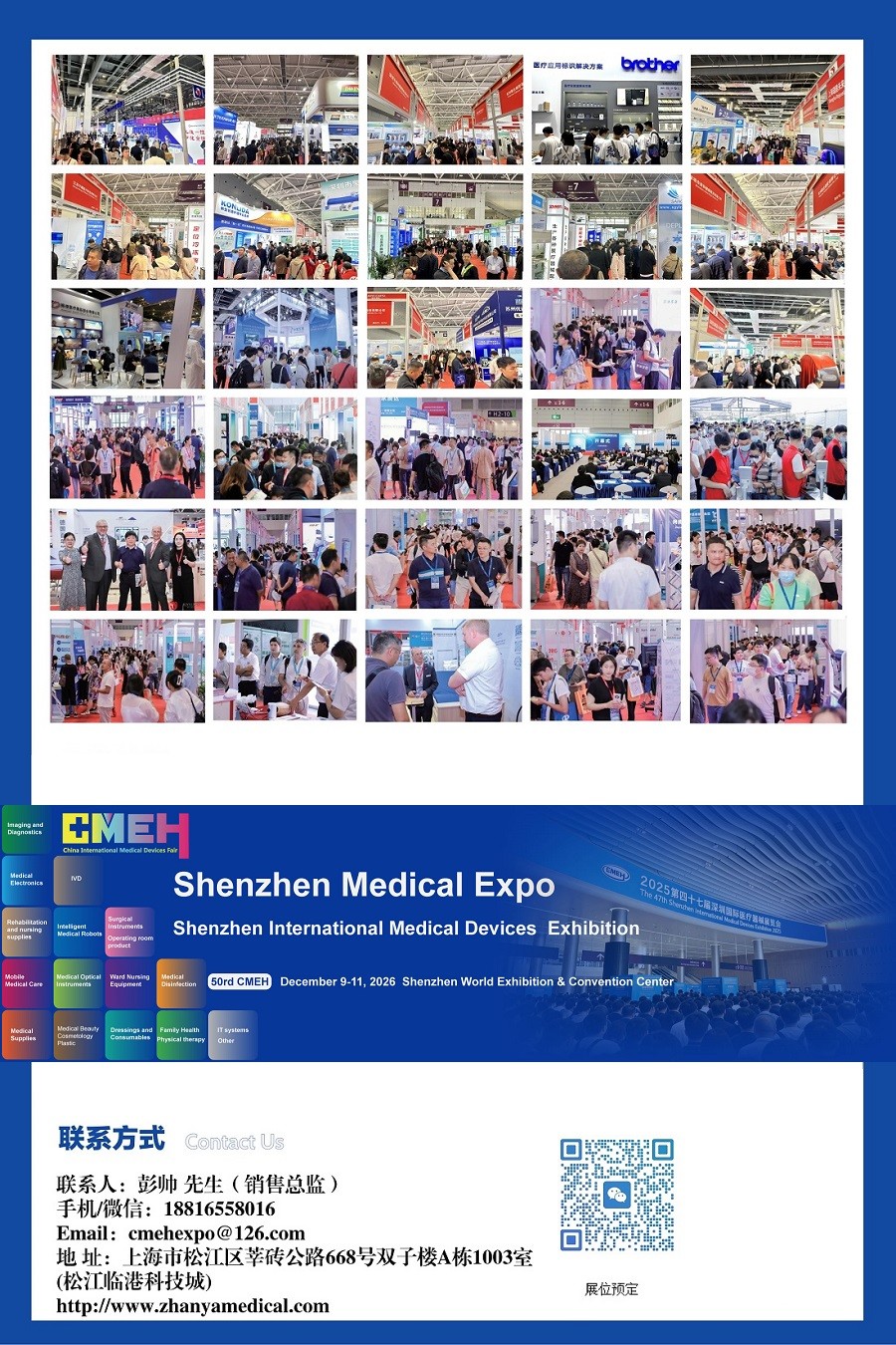 Shenzhen International Medical Devices Exhibition 2026.jpg