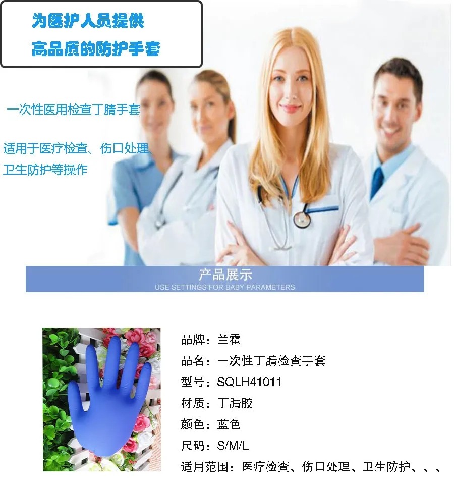 展商推荐：兰霍医疗科技（江苏）有限公司