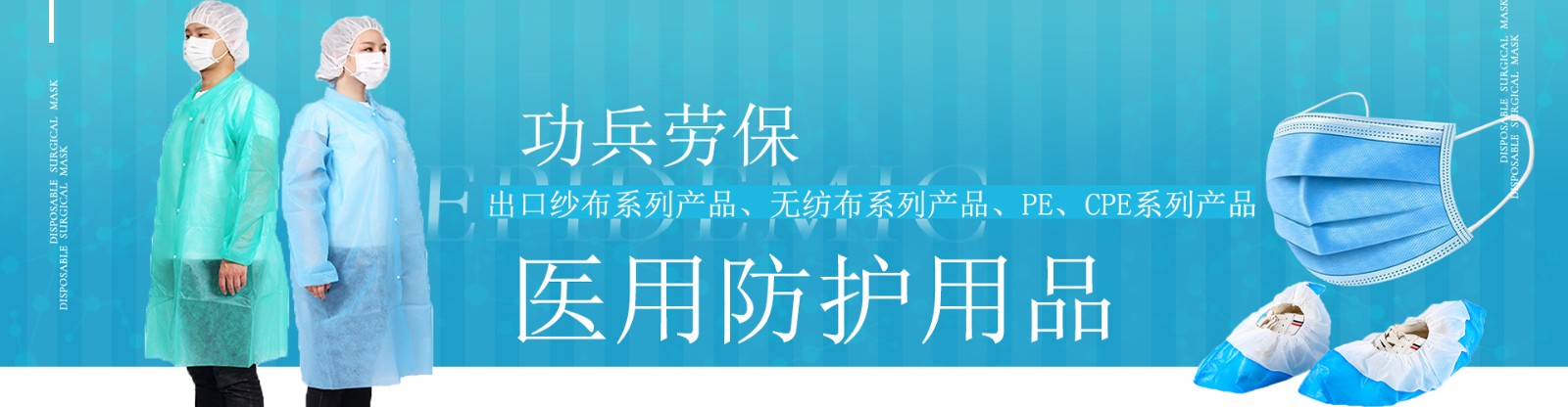 深圳医疗展展商推荐：湖北功兵医疗器械有限公司