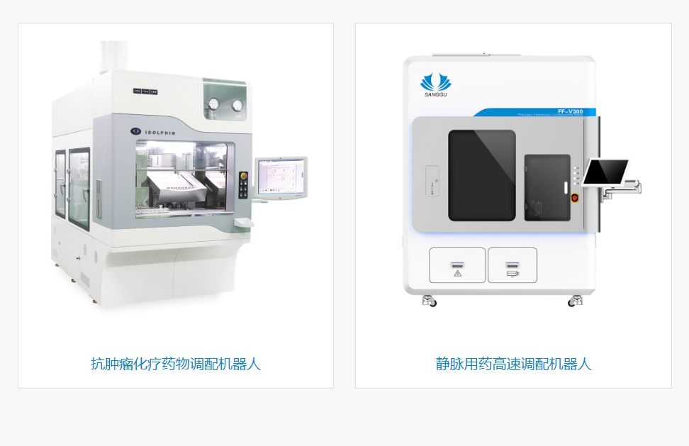 深圳医疗展展商推荐：广东桑谷医疗机器人有限公司