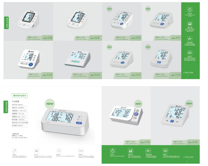 2025深圳国际医疗器械展览会:展商推荐—深圳市保身欣科技电子有限公司