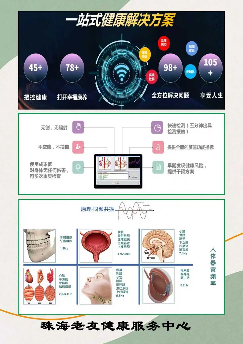 2025深圳国际医疗器械展览会:展商推荐—珠海老友健康服务中心
