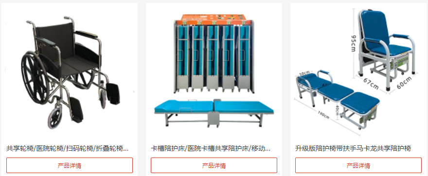 2025深圳国际医疗器械展览会:展商推荐—广州爱陪共享科技有限公司