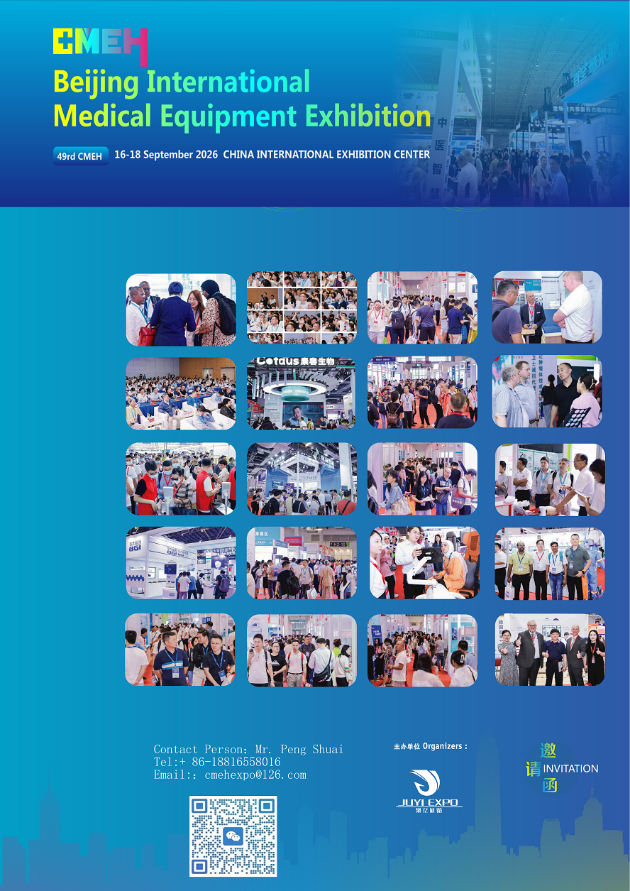 Beijing International Medical Equipment Exhibition 2026