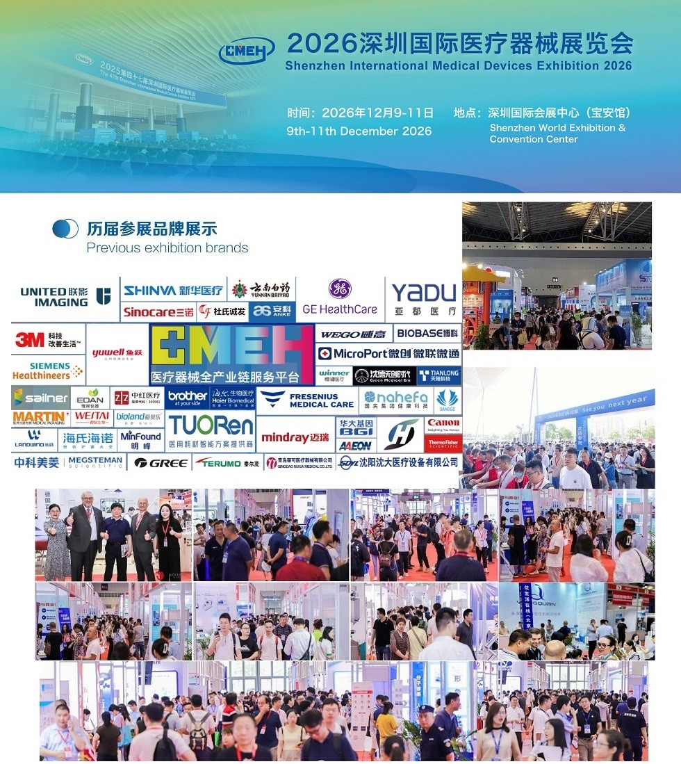 Shenzhen International Medical Devices Exhibition 2026